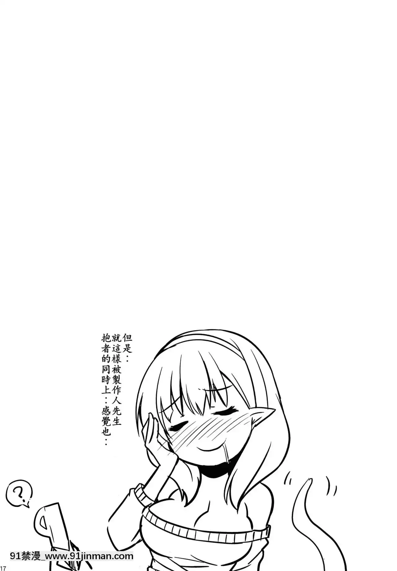[最愛加蓮漢化組](歌姫庭園8)[SeaFox(霧咲白狐)]346人外プロダクションまゆ(アイドルマスターシンデレラガールズ)[p 1std mo-fr 8-18h]