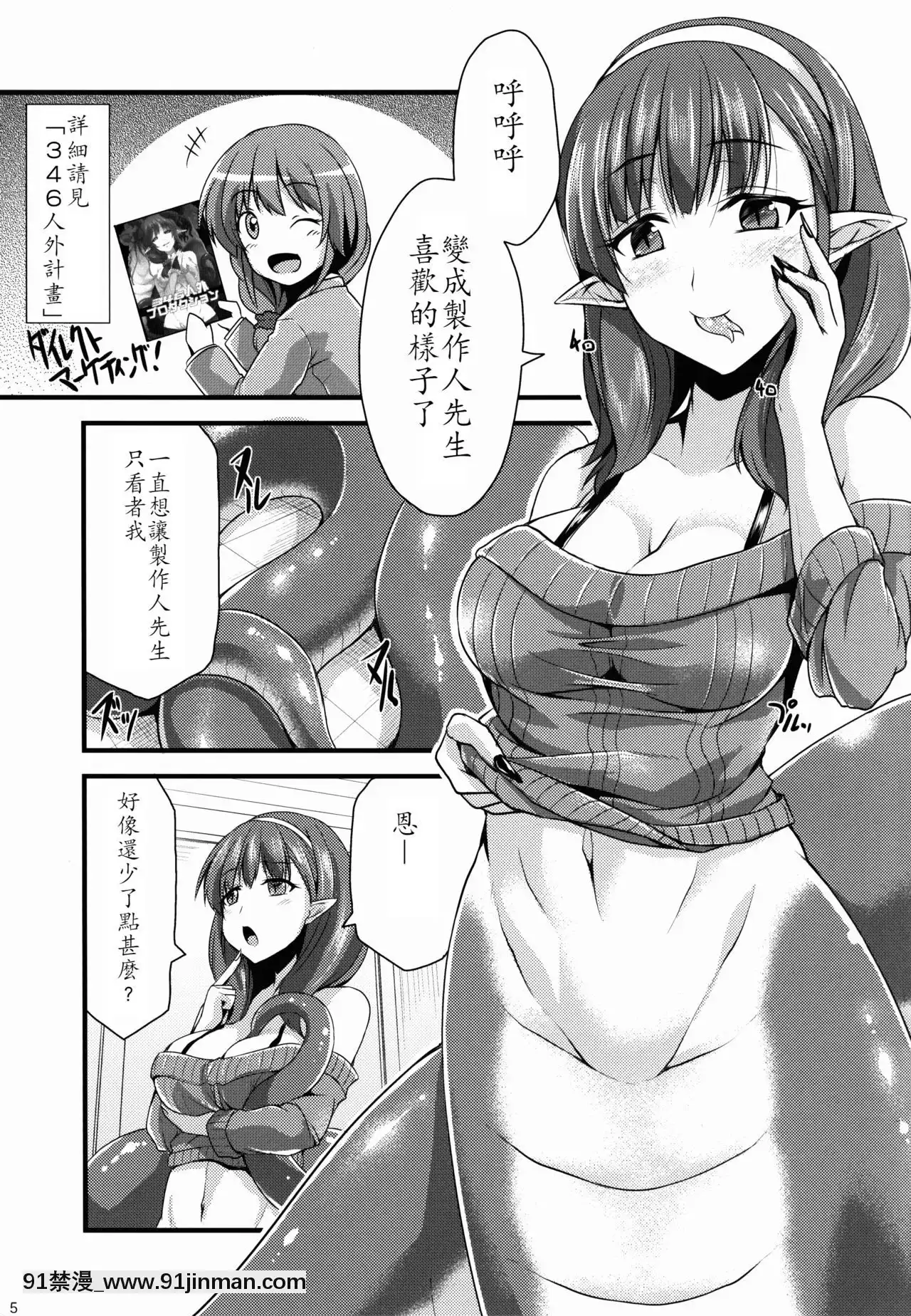 [最愛加蓮漢化組](歌姫庭園8)[SeaFox(霧咲白狐)]346人外プロダクションまゆ(アイドルマスターシンデレラガールズ)[p 1std mo-fr 8-18h]