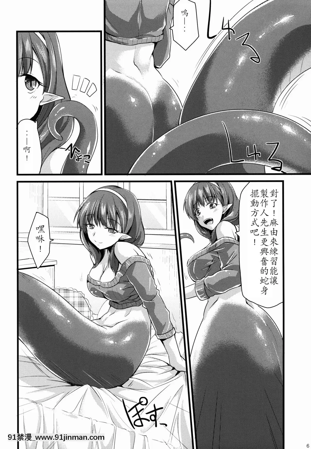 [最愛加蓮漢化組](歌姫庭園8)[SeaFox(霧咲白狐)]346人外プロダクションまゆ(アイドルマスターシンデレラガールズ)[p 1std mo-fr 8-18h]