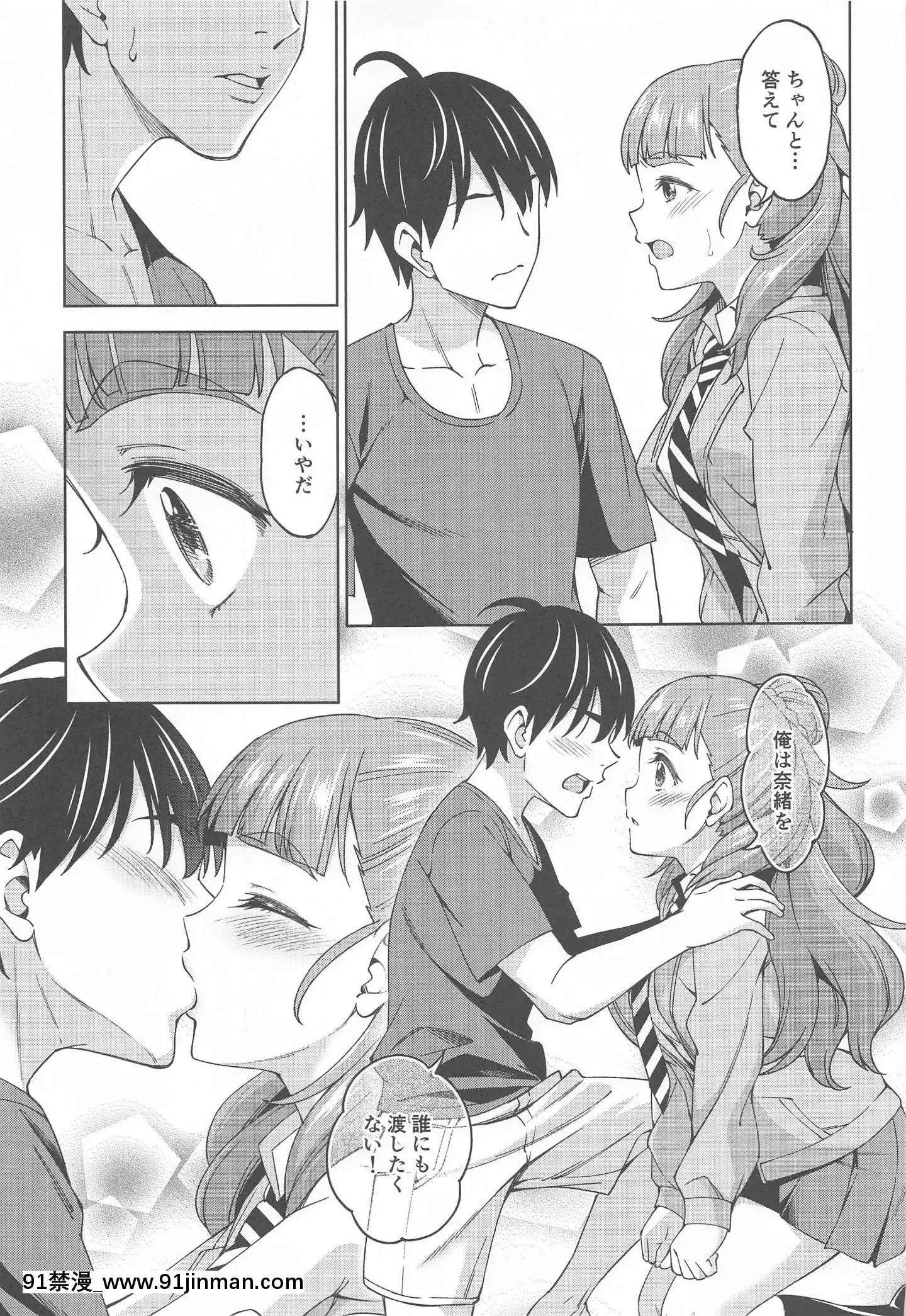 (同人誌)[ハンサム兄貴(アスヒロ)]妻になってよ(アイドルマスターシンデレラガールズ)[回復術士的重啟人生 h漫]