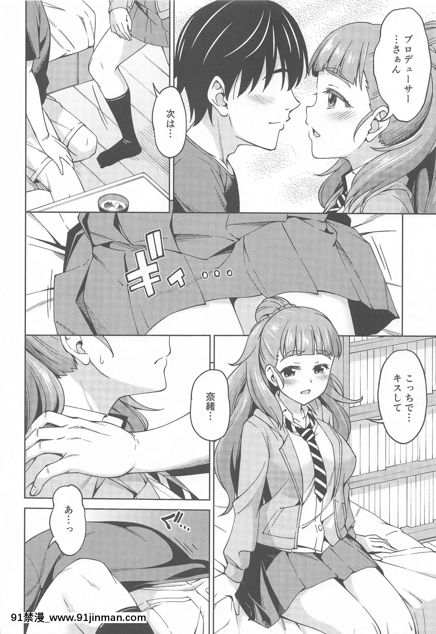 (同人誌)[ハンサム兄貴(アスヒロ)]妻になってよ(アイドルマスターシンデレラガールズ)[回復術士的重啟人生 h漫]