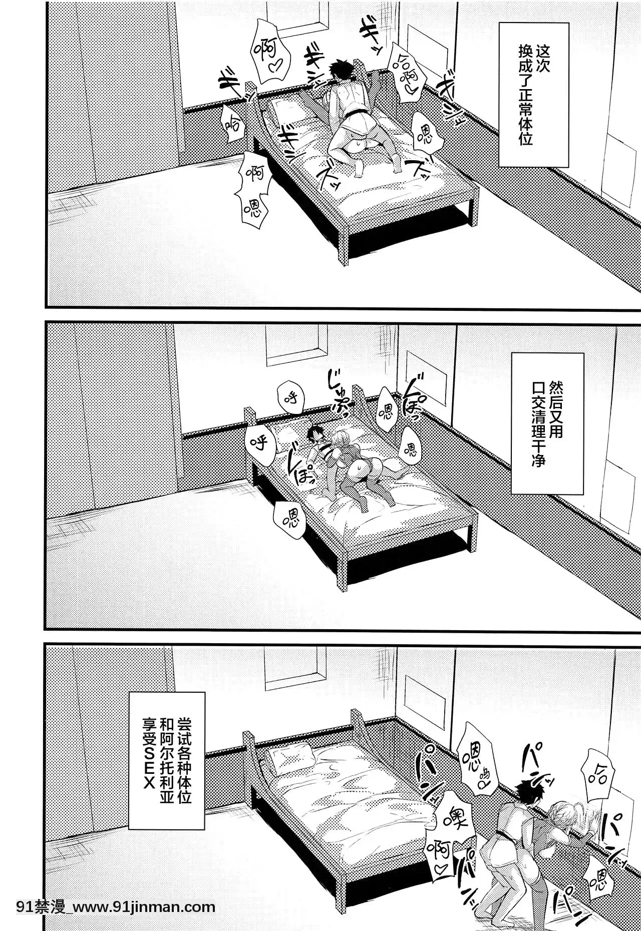 [黎歐x新橋月白日語社](C95)[蘆間山道(蘆間たくみ)]乳上はえっちな事がしたい!(Fate╱GrandOrder)[kidmo h漫]