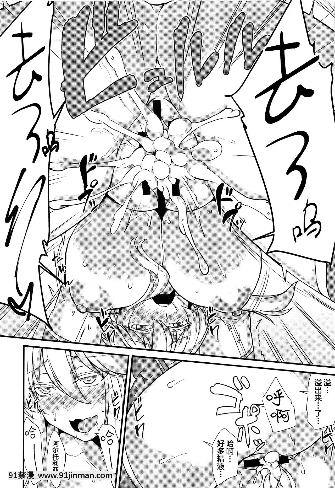 [黎歐x新橋月白日語社](C95)[蘆間山道(蘆間たくみ)]乳上はえっちな事がしたい!(Fate╱GrandOrder)[kidmo h漫]