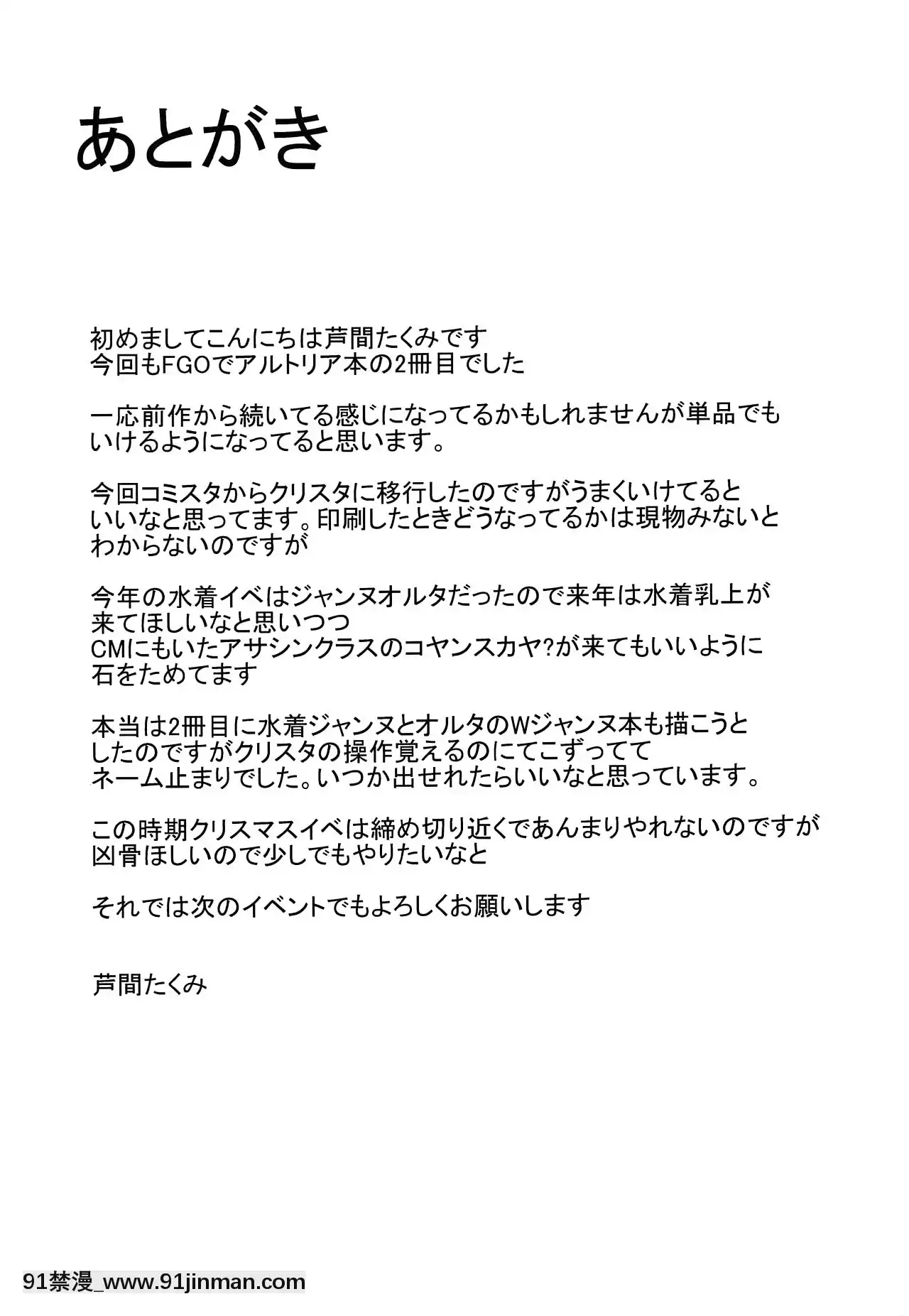 [黎歐x新橋月白日語社](C95)[蘆間山道(蘆間たくみ)]乳上はえっちな事がしたい!(Fate╱GrandOrder)[kidmo h漫]