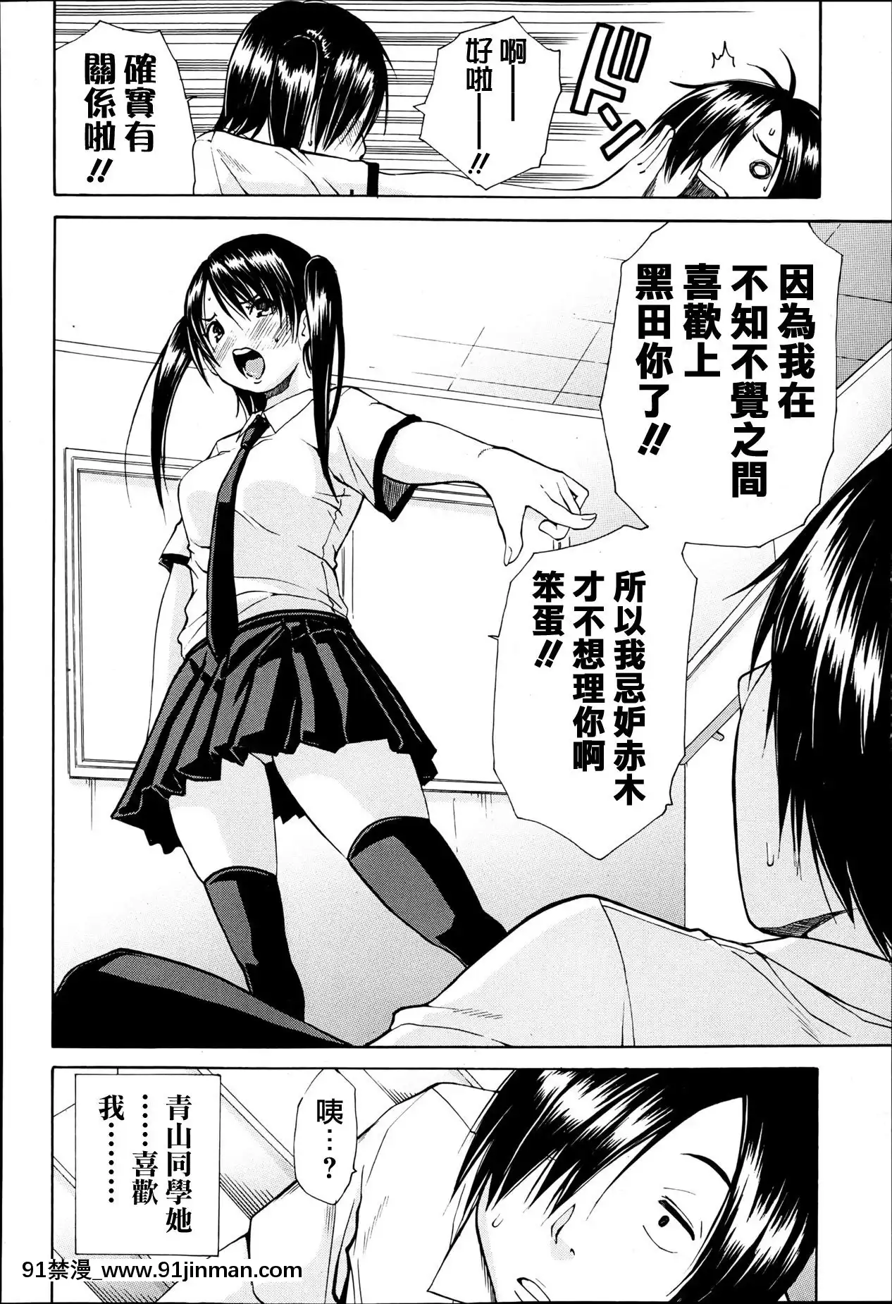 [千要よゆち]黒の媚薬後編(COMICMUJIN2013年6月號)[中國翻訳][201 east 79th street 18h]