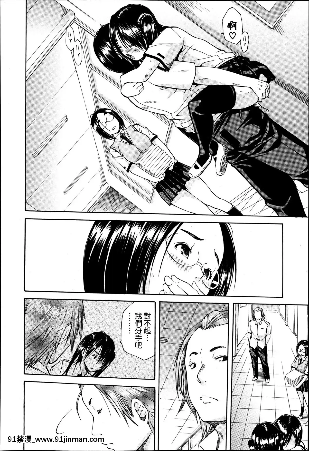 [千要よゆち]黒の媚薬後編(COMICMUJIN2013年6月號)[中國翻訳][201 east 79th street 18h]