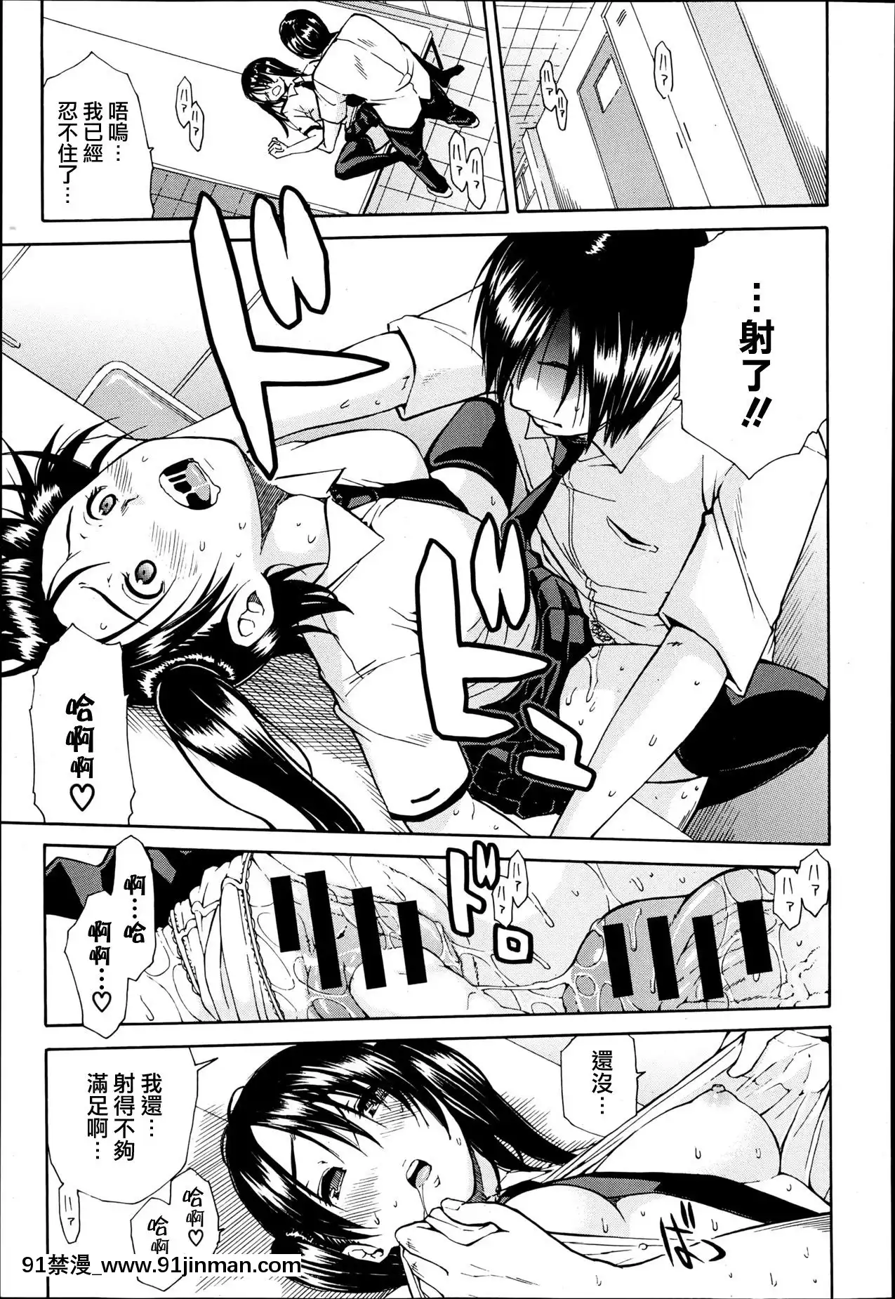 [千要よゆち]黒の媚薬後編(COMICMUJIN2013年6月號)[中國翻訳][201 east 79th street 18h]