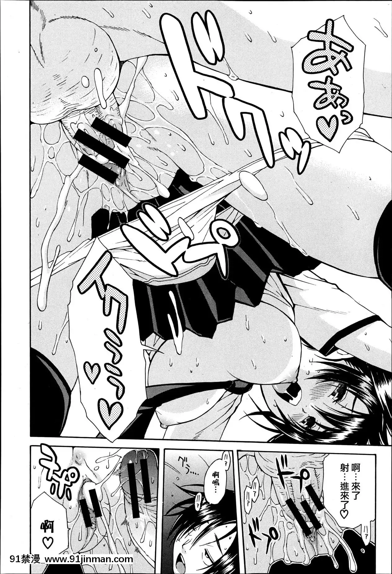 [千要よゆち]黒の媚薬後編(COMICMUJIN2013年6月號)[中國翻訳][201 east 79th street 18h]