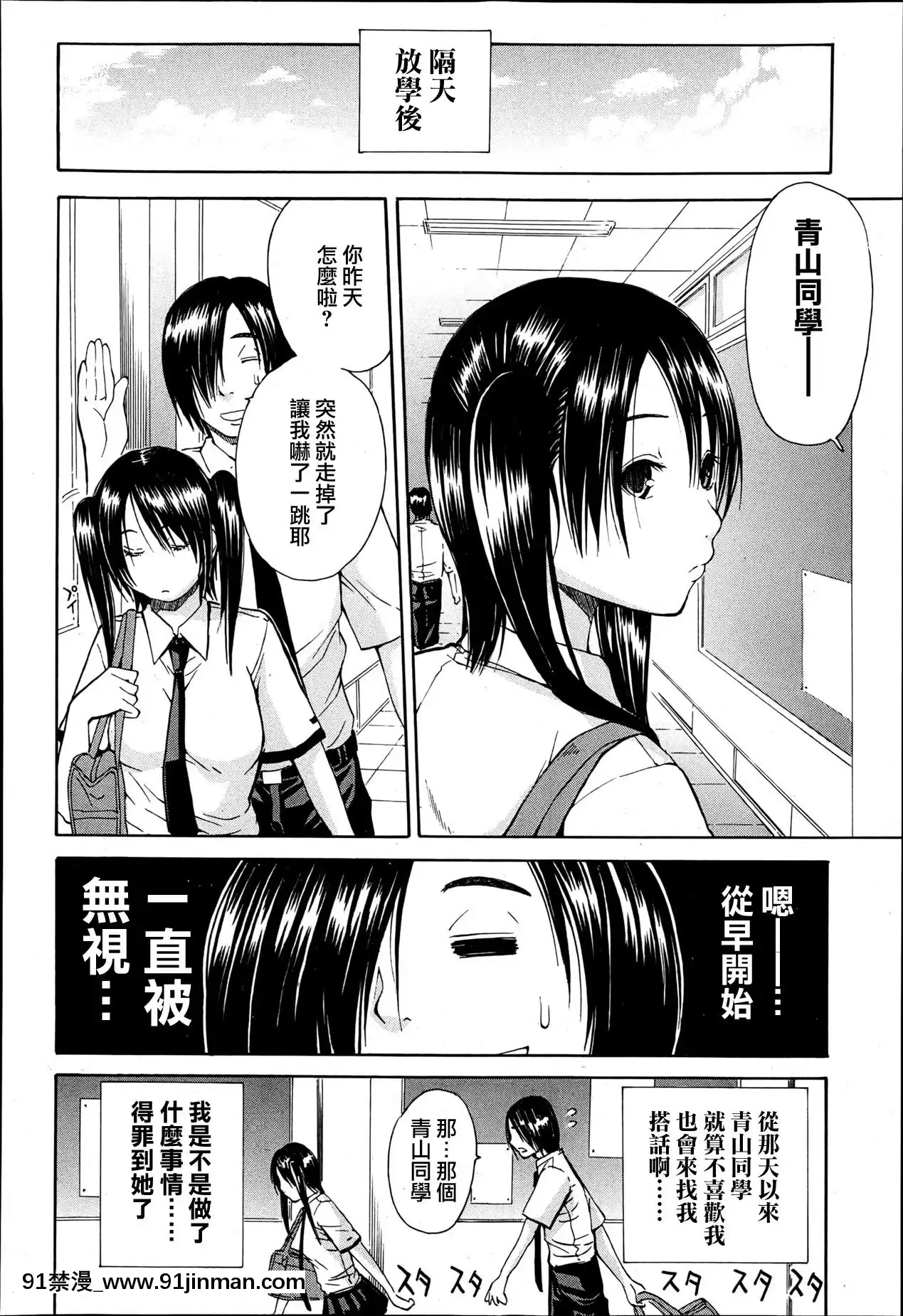 [千要よゆち]黒の媚薬後編(COMICMUJIN2013年6月號)[中國翻訳][201 east 79th street 18h]