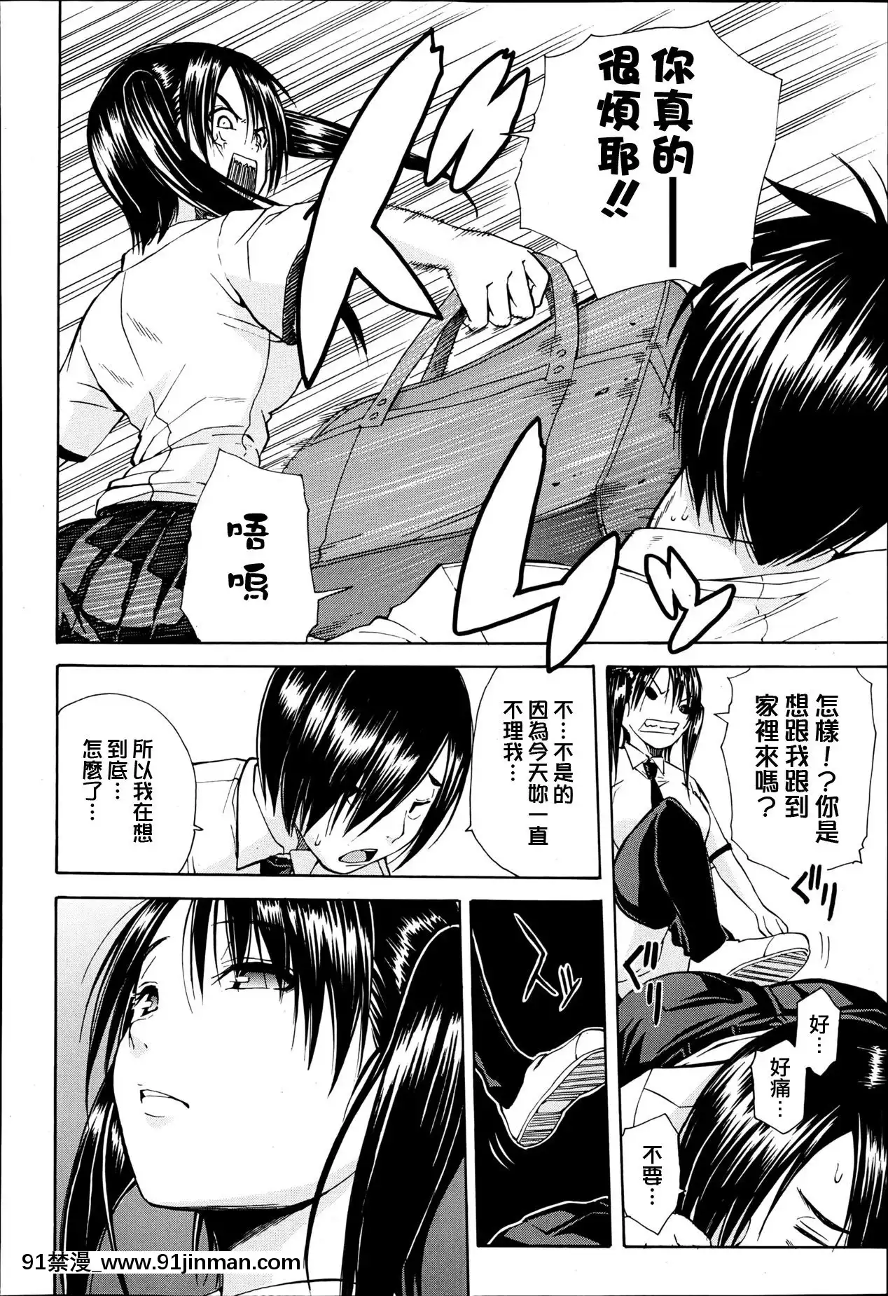 [千要よゆち]黒の媚薬後編(COMICMUJIN2013年6月號)[中國翻訳][201 east 79th street 18h]