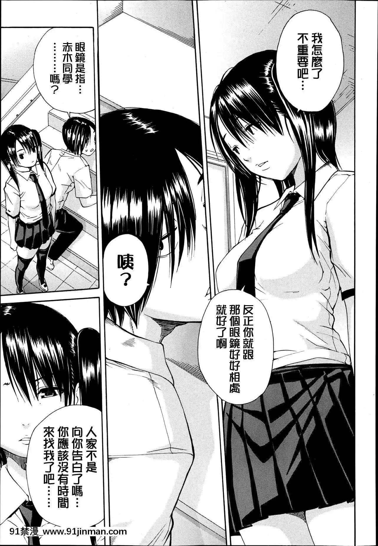 [千要よゆち]黒の媚薬後編(COMICMUJIN2013年6月號)[中國翻訳][201 east 79th street 18h]