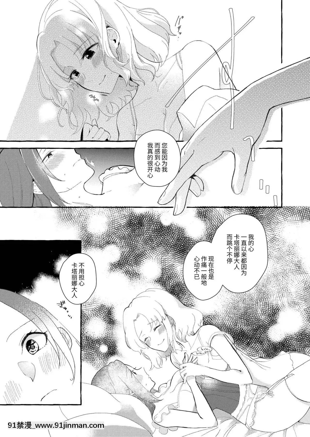 [百合畑牧场（绀）]少女游戏的女主角不让她玩3次就进入了毁灭的房间… 进入了不让乙女游戏的女主角高潮3次就毁灭的房间（少女游戏的毁灭标志以外的反派角色千金转生了…）[中文][DL版]【18h 漫】