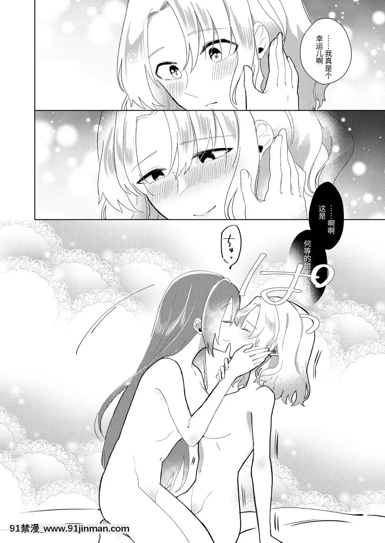 [百合畑牧场（绀）]少女游戏的女主角不让她玩3次就进入了毁灭的房间… 进入了不让乙女游戏的女主角高潮3次就毁灭的房间（少女游戏的毁灭标志以外的反派角色千金转生了…）[中文][DL版]【18h 漫】