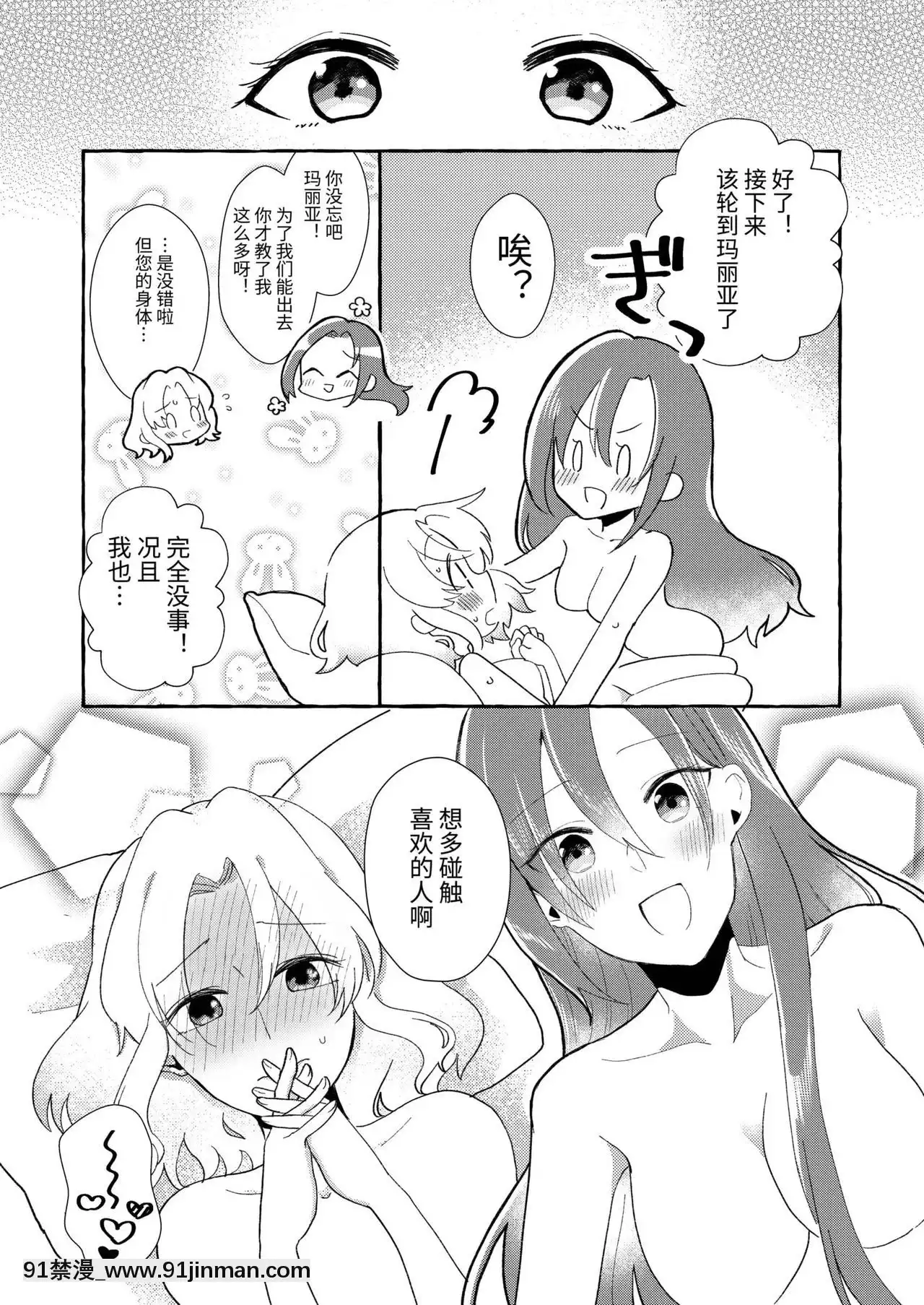 [百合畑牧场（绀）]少女游戏的女主角不让她玩3次就进入了毁灭的房间… 进入了不让乙女游戏的女主角高潮3次就毁灭的房间（少女游戏的毁灭标志以外的反派角色千金转生了…）[中文][DL版]【18h 漫】