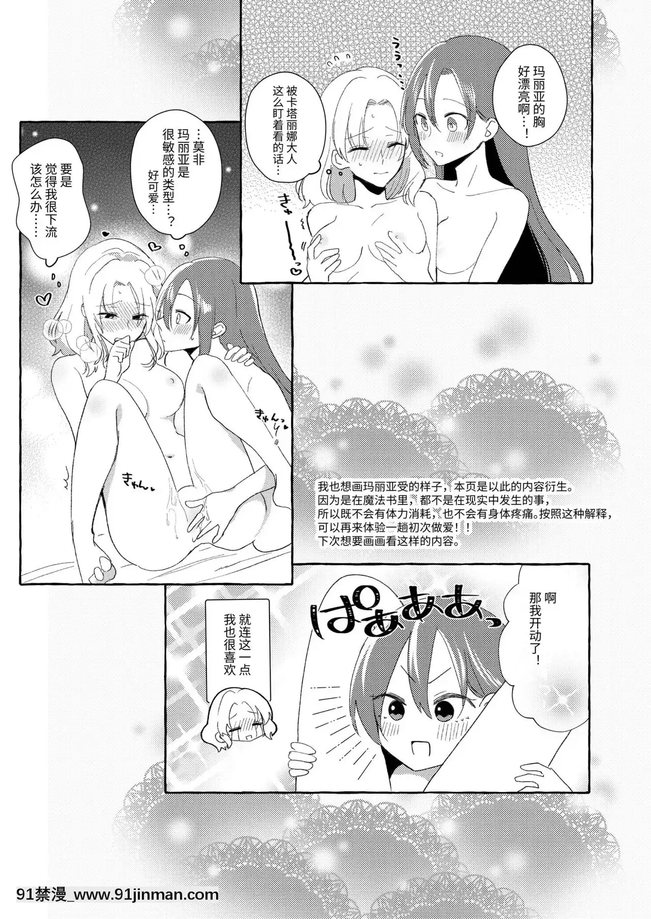 [百合畑牧场（绀）]少女游戏的女主角不让她玩3次就进入了毁灭的房间… 进入了不让乙女游戏的女主角高潮3次就毁灭的房间（少女游戏的毁灭标志以外的反派角色千金转生了…）[中文][DL版]【18h 漫】