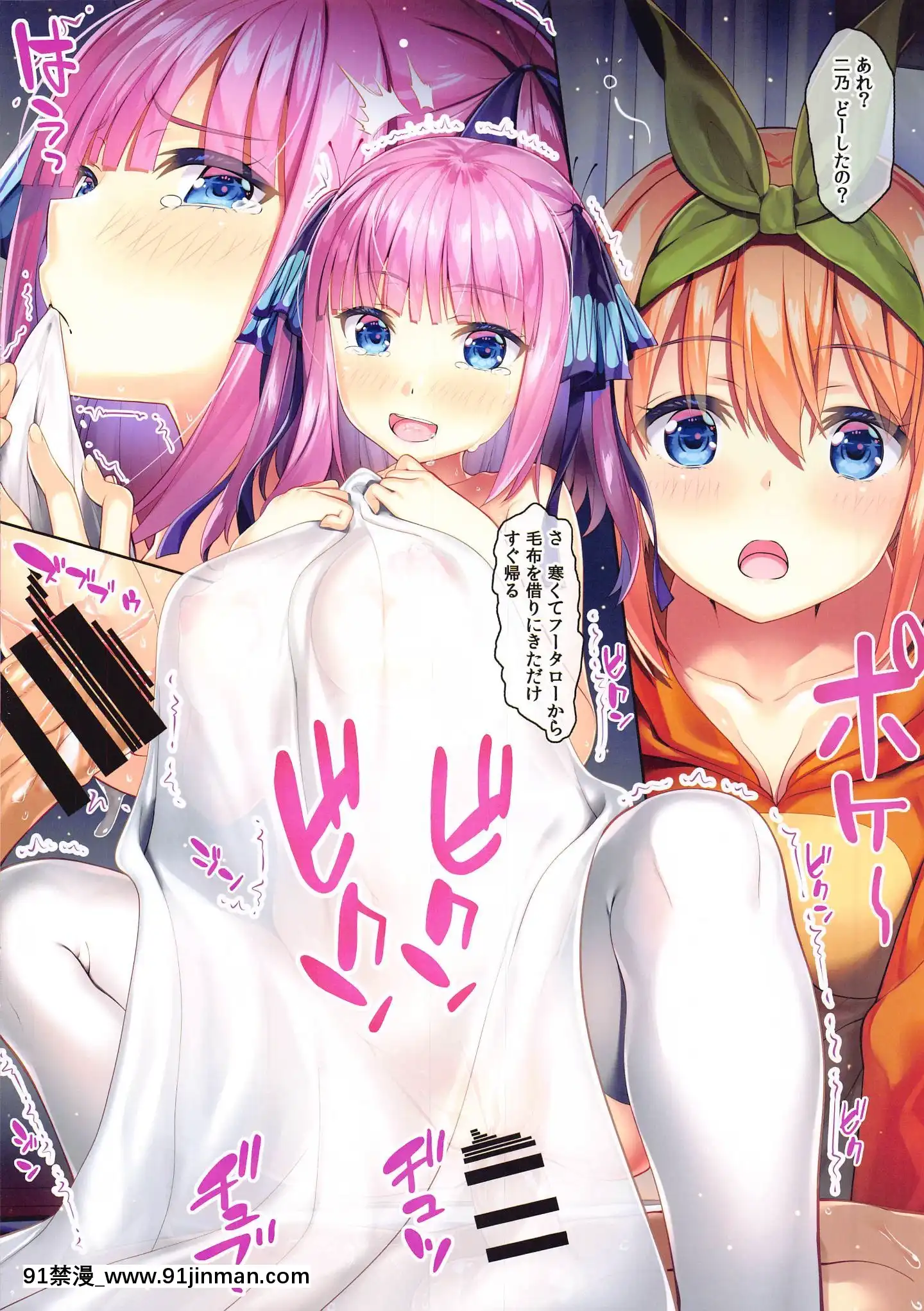 (サンクリ2020Summer)[Yan-Yam]フー君の子種が愛しくて(五等分の花嫁)[av h漫]