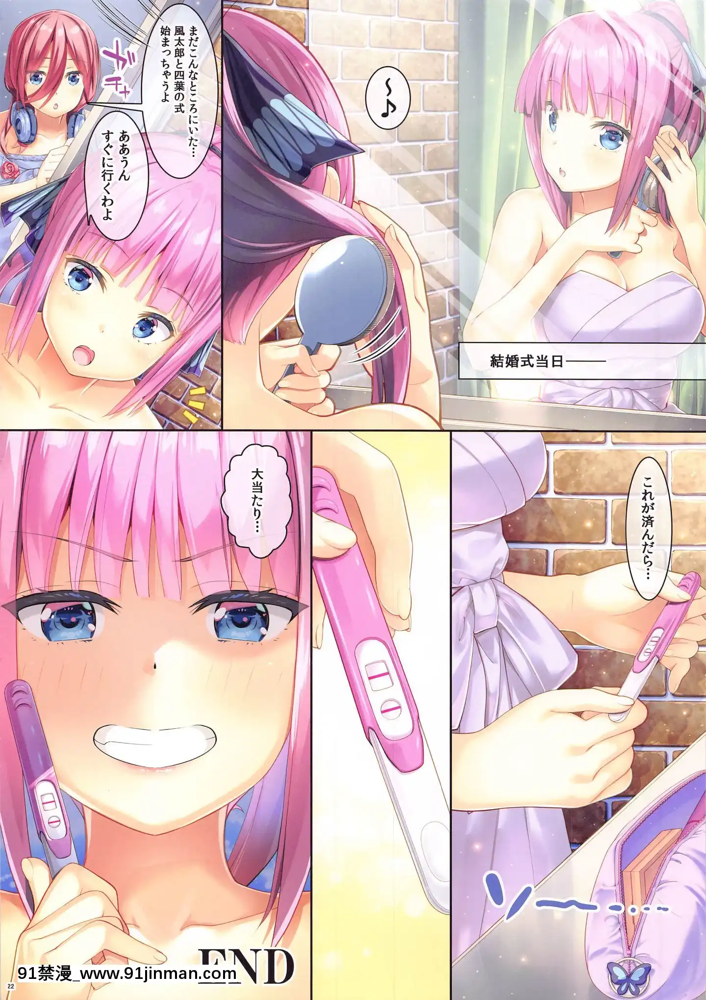 (サンクリ2020Summer)[Yan-Yam]フー君の子種が愛しくて(五等分の花嫁)[av h漫]