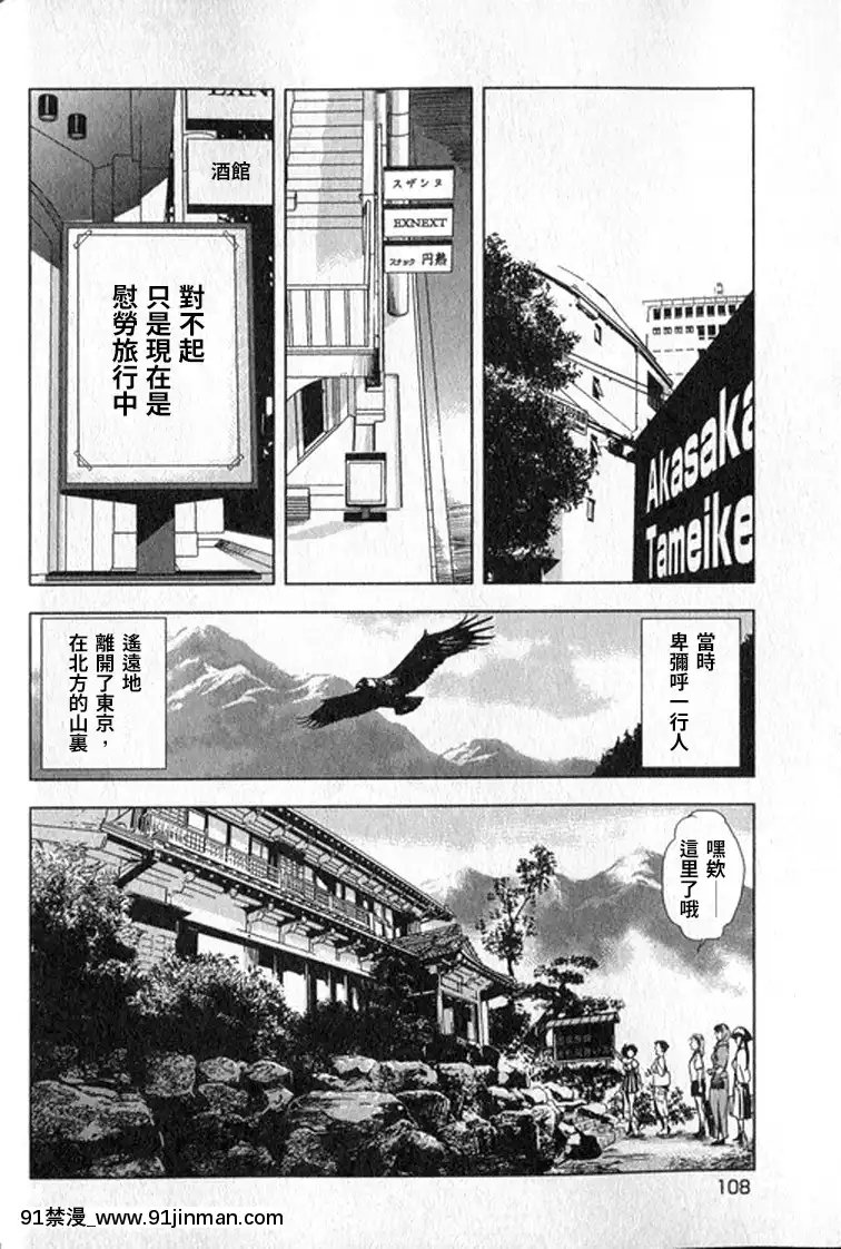 [末田雄一郎×岬ゆきひろ]女太刀卑彌呼[decret couvre feu 18h]