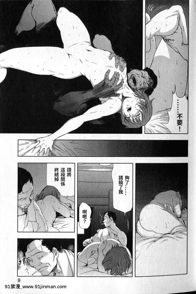 [末田雄一郎×岬ゆきひろ]女太刀卑彌呼[decret couvre feu 18h]