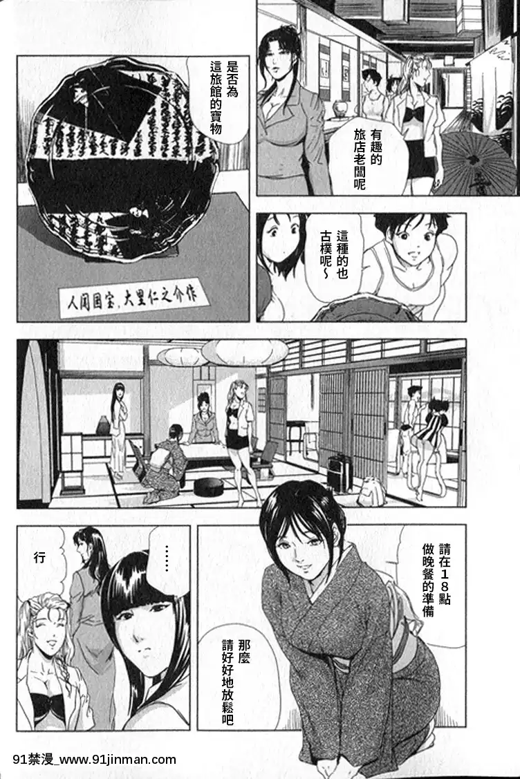 [末田雄一郎×岬ゆきひろ]女太刀卑彌呼[decret couvre feu 18h]