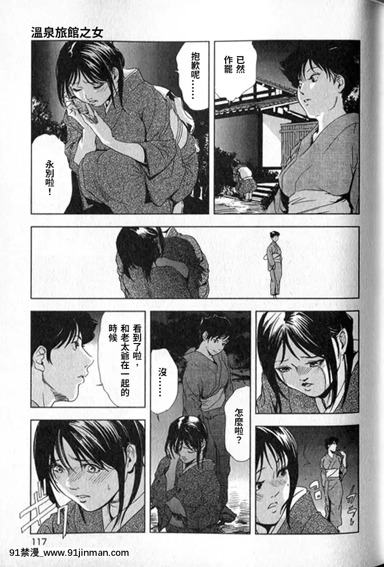[末田雄一郎×岬ゆきひろ]女太刀卑彌呼[decret couvre feu 18h]