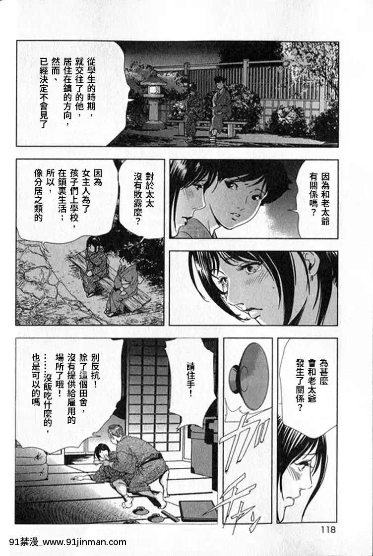 [末田雄一郎×岬ゆきひろ]女太刀卑彌呼[decret couvre feu 18h]