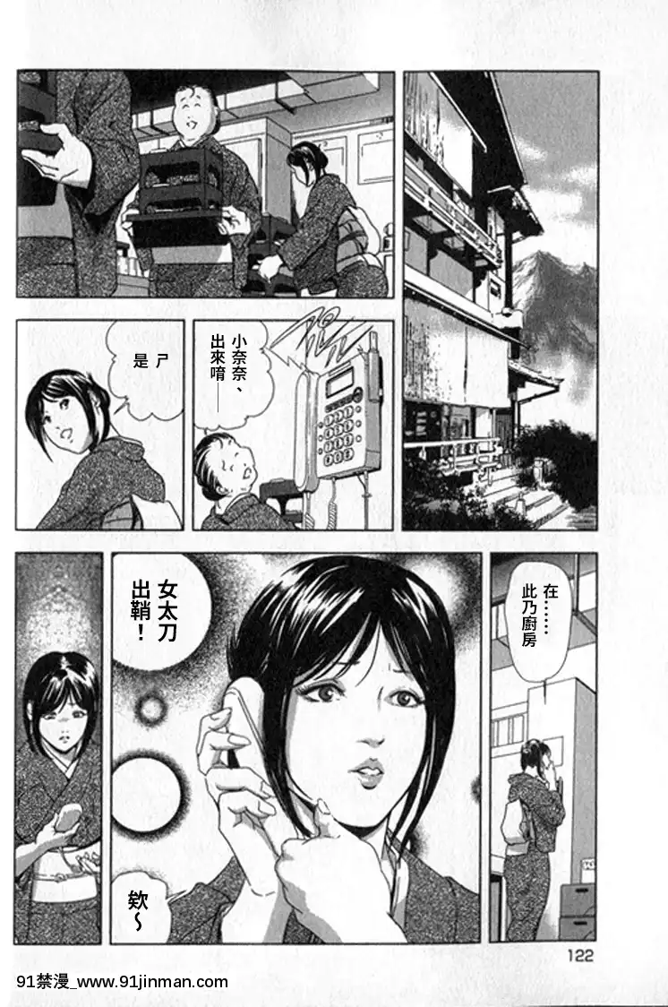 [末田雄一郎×岬ゆきひろ]女太刀卑彌呼[decret couvre feu 18h]
