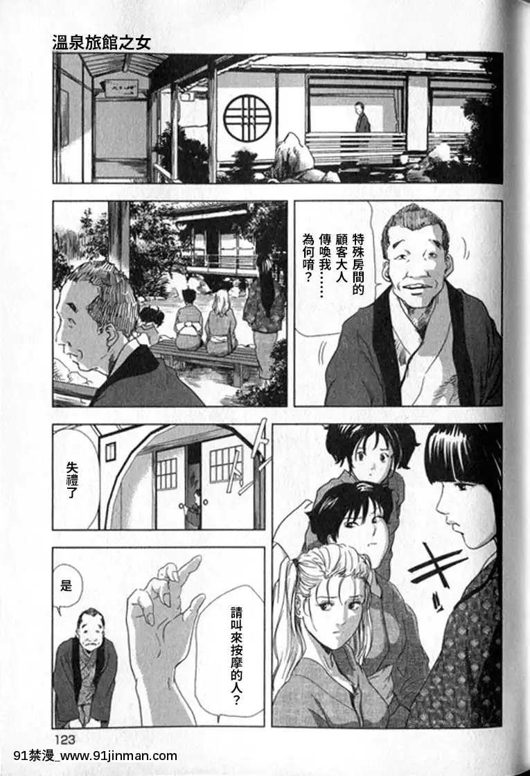 [末田雄一郎×岬ゆきひろ]女太刀卑彌呼[decret couvre feu 18h]