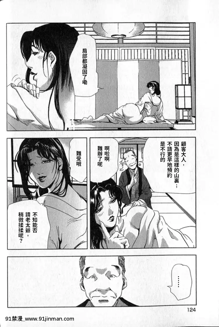 [末田雄一郎×岬ゆきひろ]女太刀卑彌呼[decret couvre feu 18h]