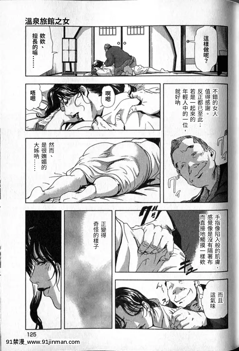 [末田雄一郎×岬ゆきひろ]女太刀卑彌呼[decret couvre feu 18h]