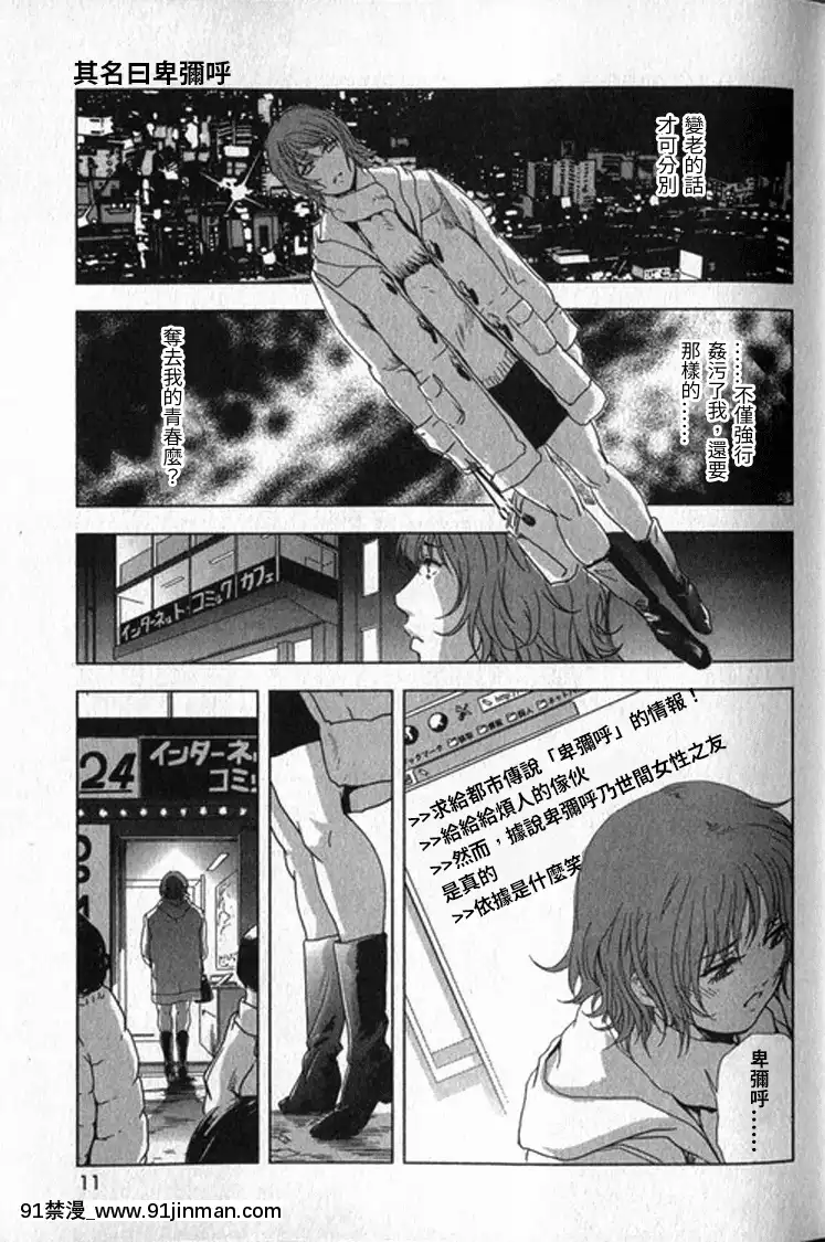 [末田雄一郎×岬ゆきひろ]女太刀卑彌呼[decret couvre feu 18h]
