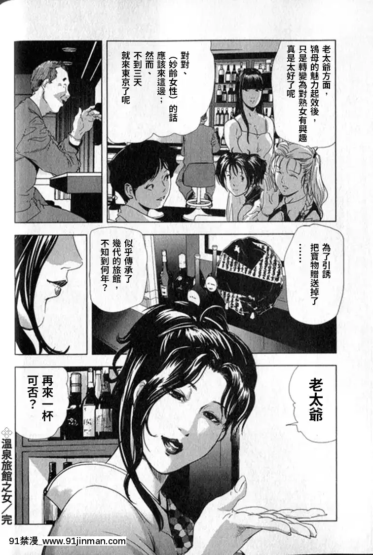 [末田雄一郎×岬ゆきひろ]女太刀卑彌呼[decret couvre feu 18h]