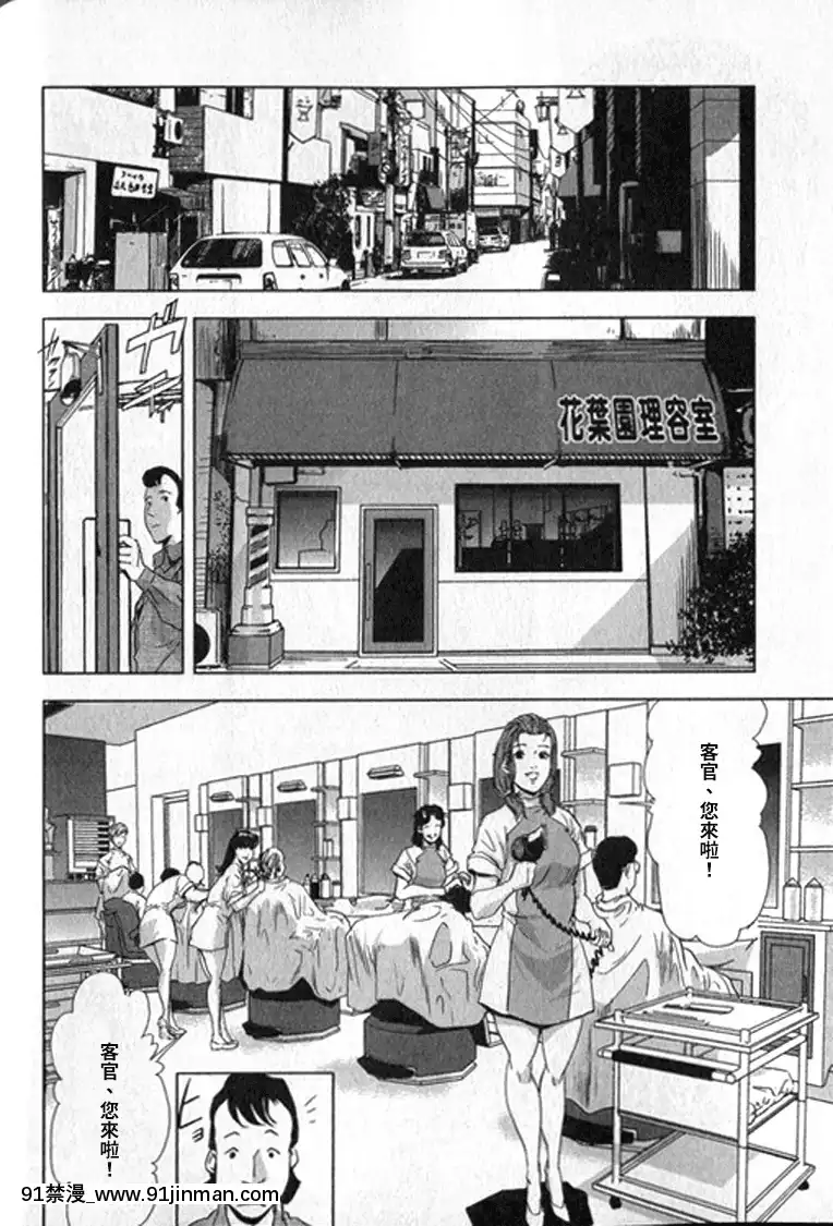 [末田雄一郎×岬ゆきひろ]女太刀卑彌呼[decret couvre feu 18h]