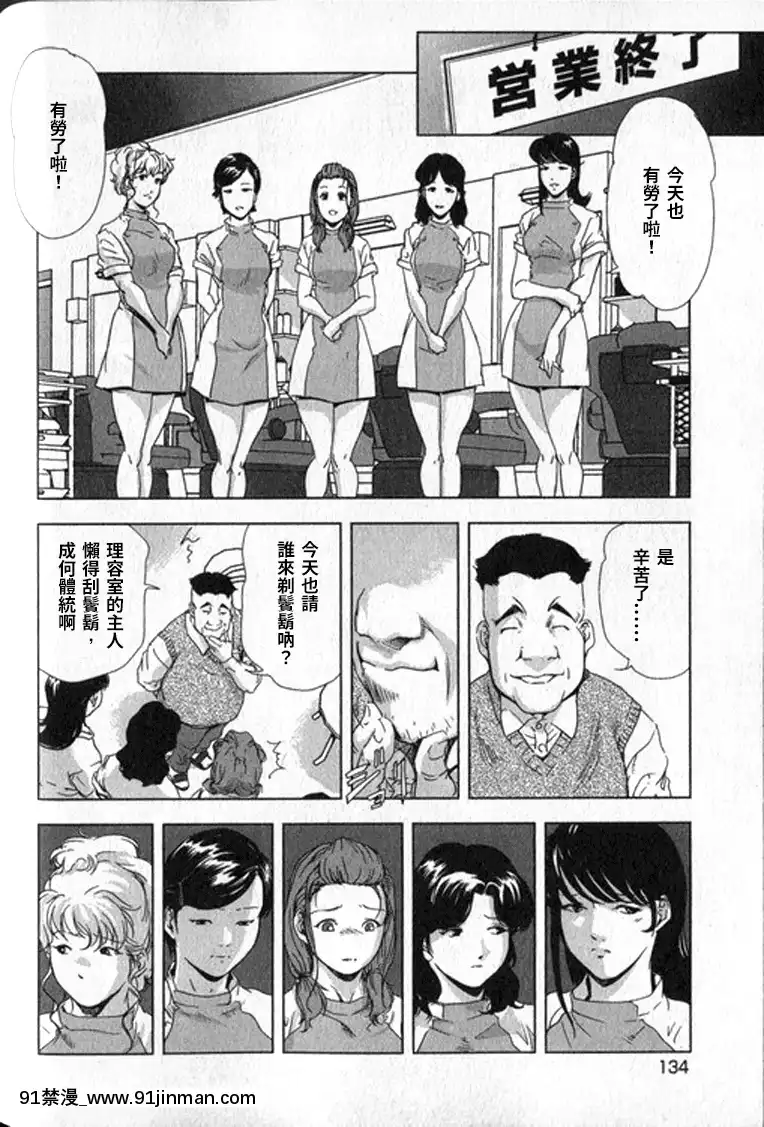[末田雄一郎×岬ゆきひろ]女太刀卑彌呼[decret couvre feu 18h]