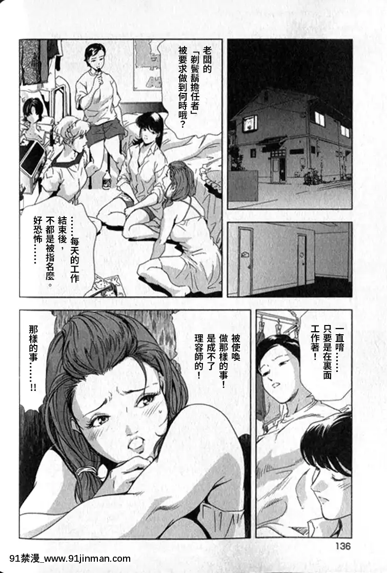 [末田雄一郎×岬ゆきひろ]女太刀卑彌呼[decret couvre feu 18h]