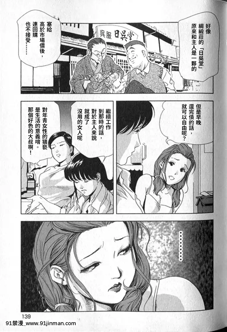 [末田雄一郎×岬ゆきひろ]女太刀卑彌呼[decret couvre feu 18h]