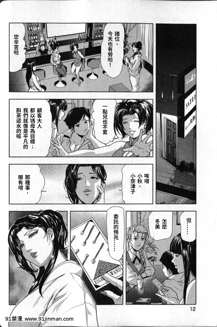 [末田雄一郎×岬ゆきひろ]女太刀卑彌呼[decret couvre feu 18h]