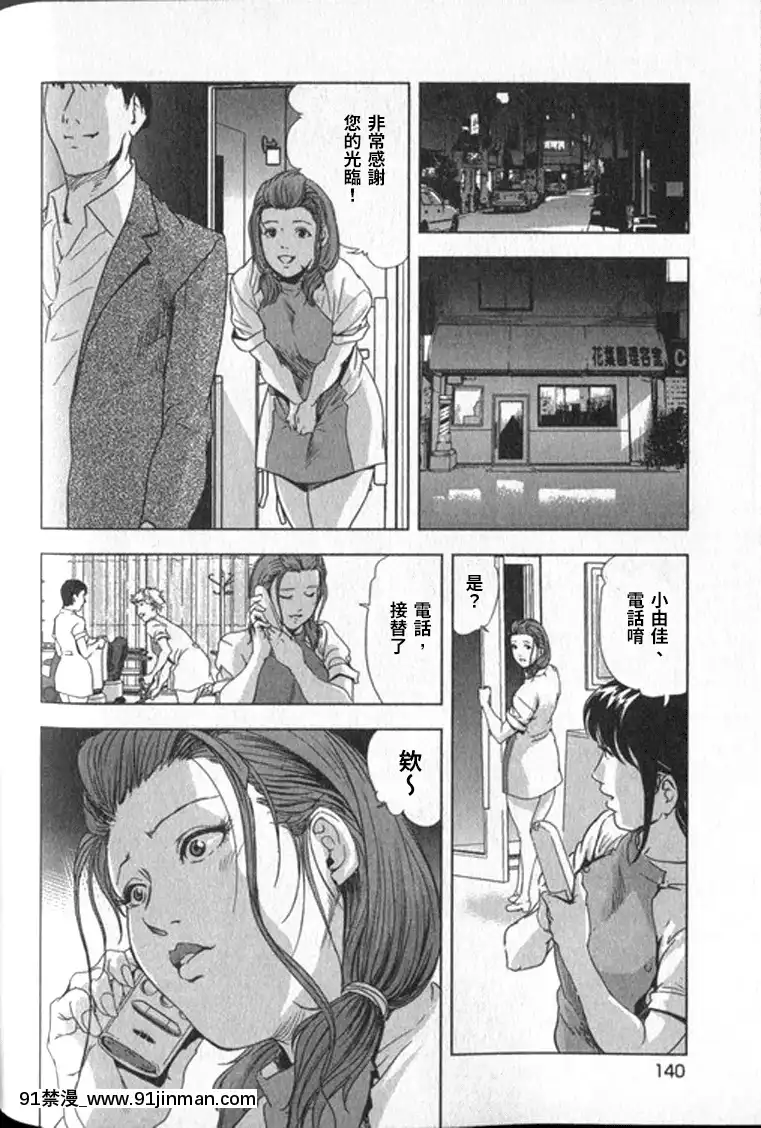 [末田雄一郎×岬ゆきひろ]女太刀卑彌呼[decret couvre feu 18h]