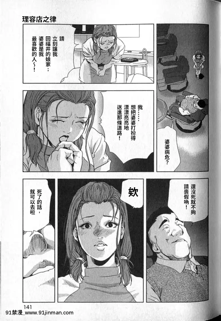 [末田雄一郎×岬ゆきひろ]女太刀卑彌呼[decret couvre feu 18h]