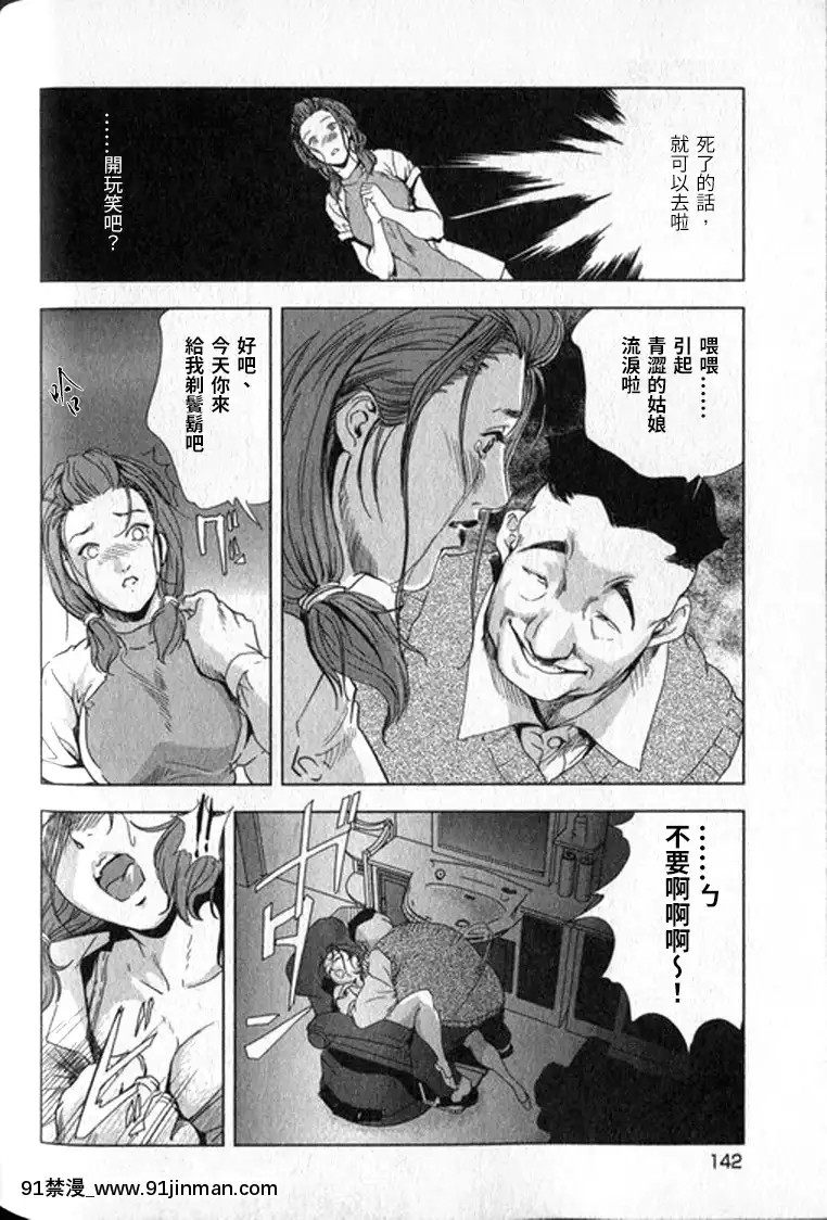 [末田雄一郎×岬ゆきひろ]女太刀卑彌呼[decret couvre feu 18h]