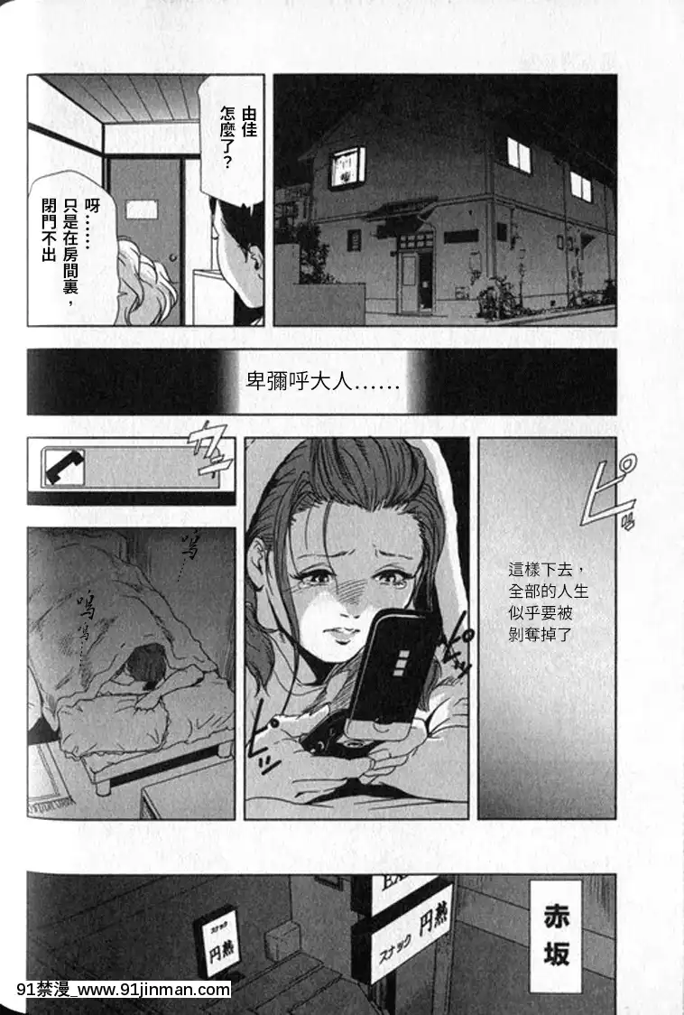 [末田雄一郎×岬ゆきひろ]女太刀卑彌呼[decret couvre feu 18h]