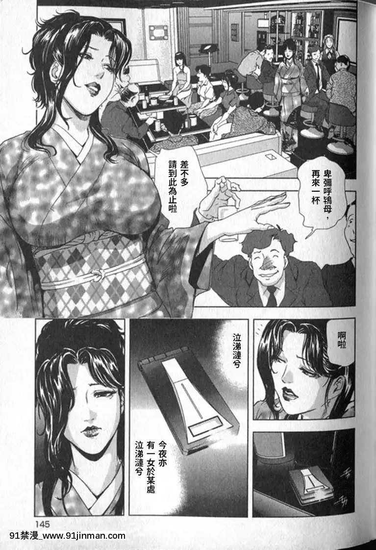 [末田雄一郎×岬ゆきひろ]女太刀卑彌呼[decret couvre feu 18h]