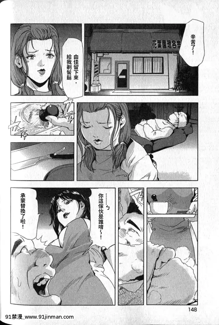[末田雄一郎×岬ゆきひろ]女太刀卑彌呼[decret couvre feu 18h]