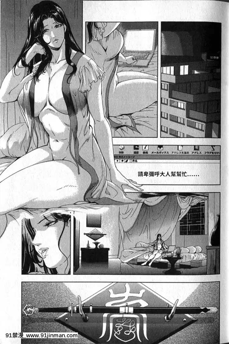 [末田雄一郎×岬ゆきひろ]女太刀卑彌呼[decret couvre feu 18h]