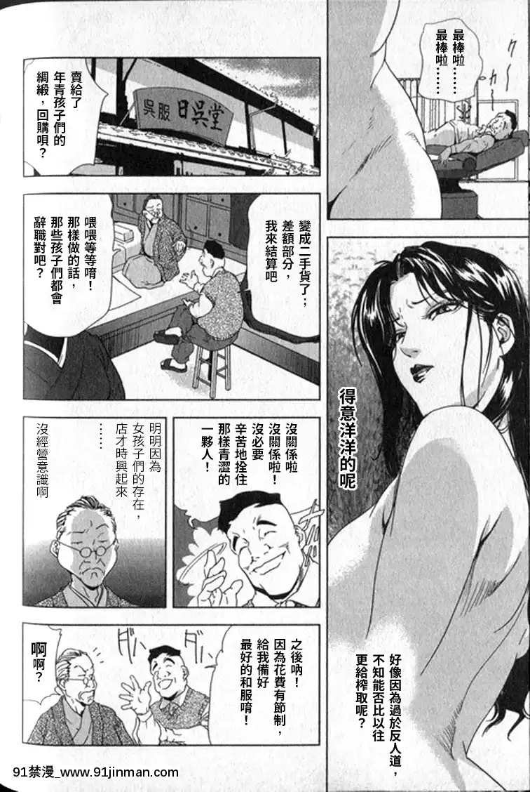 [末田雄一郎×岬ゆきひろ]女太刀卑彌呼[decret couvre feu 18h]