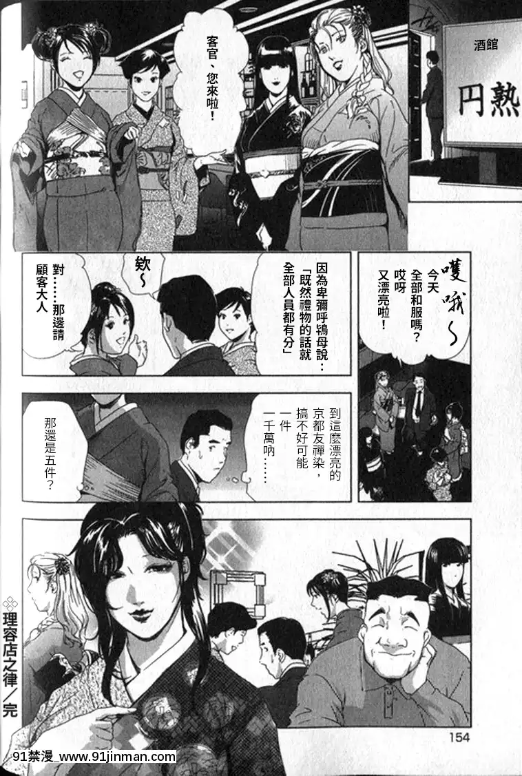 [末田雄一郎×岬ゆきひろ]女太刀卑彌呼[decret couvre feu 18h]