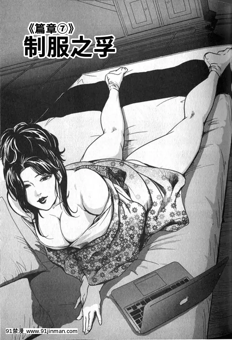 [末田雄一郎×岬ゆきひろ]女太刀卑彌呼[decret couvre feu 18h]