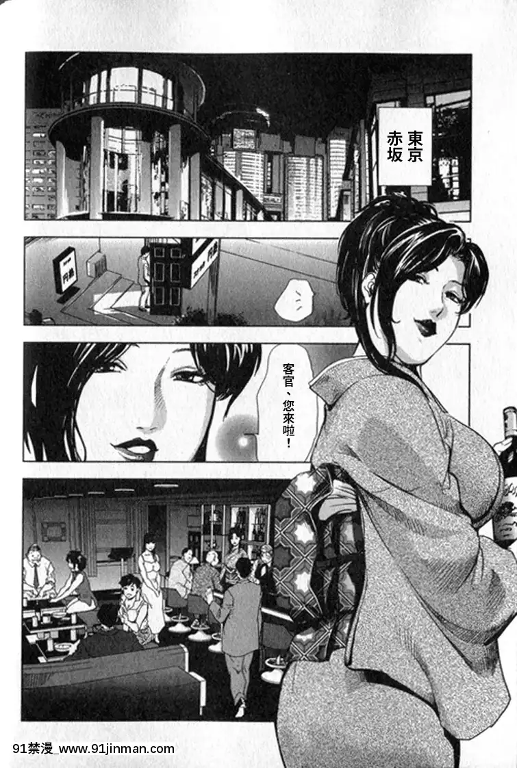 [末田雄一郎×岬ゆきひろ]女太刀卑彌呼[decret couvre feu 18h]