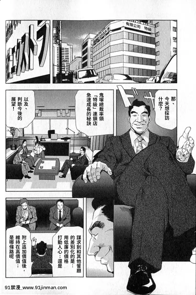 [末田雄一郎×岬ゆきひろ]女太刀卑彌呼[decret couvre feu 18h]