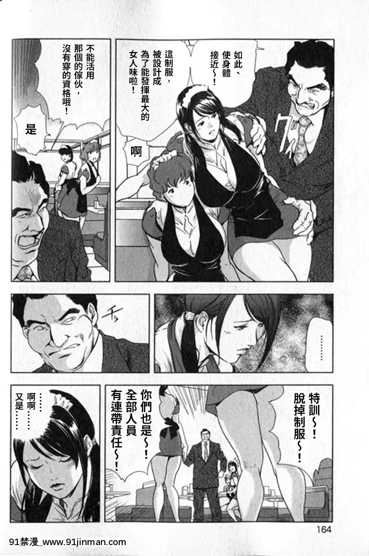 [末田雄一郎×岬ゆきひろ]女太刀卑彌呼[decret couvre feu 18h]